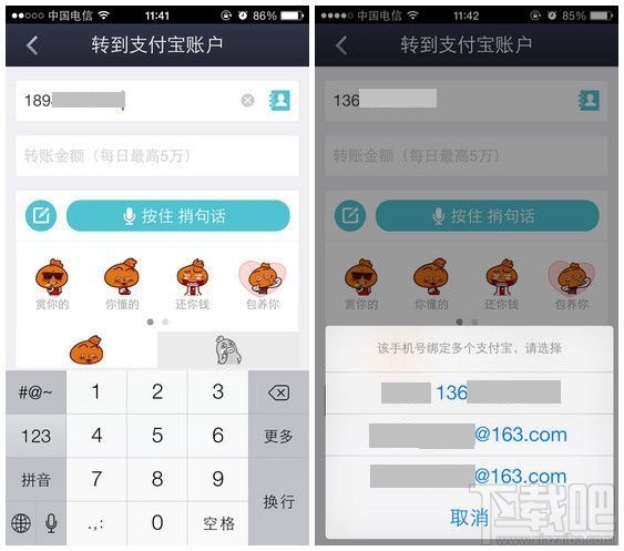 支付寶怎么轉賬 支付寶轉賬要手續費嗎