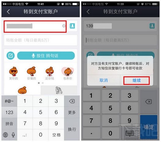 支付寶怎么轉賬 支付寶轉賬要手續費嗎
