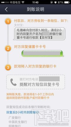 支付寶怎么轉賬 支付寶轉賬要手續費嗎