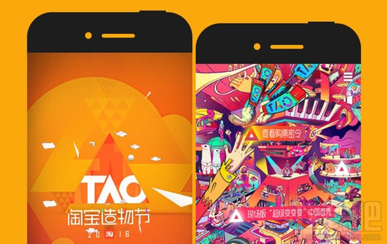 淘寶造物節是什么？淘寶造物節活動怎么玩？