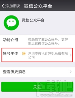微信認證 關于微信認證你知道多少？