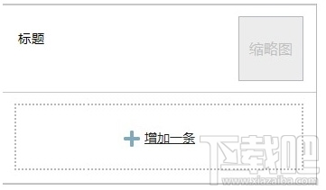 微信公眾平臺怎么用 微信公眾平臺使用方法 微信公眾平臺教程
