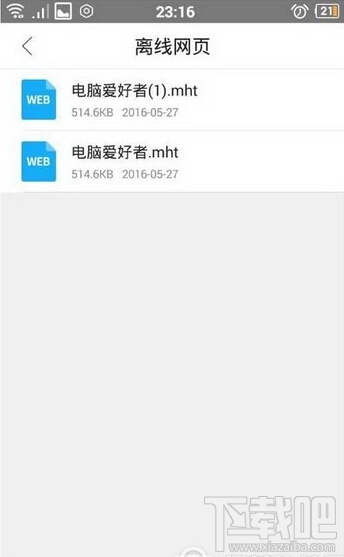 微信沒有網絡怎么辦 手機微信沒有網絡怎么看資源
