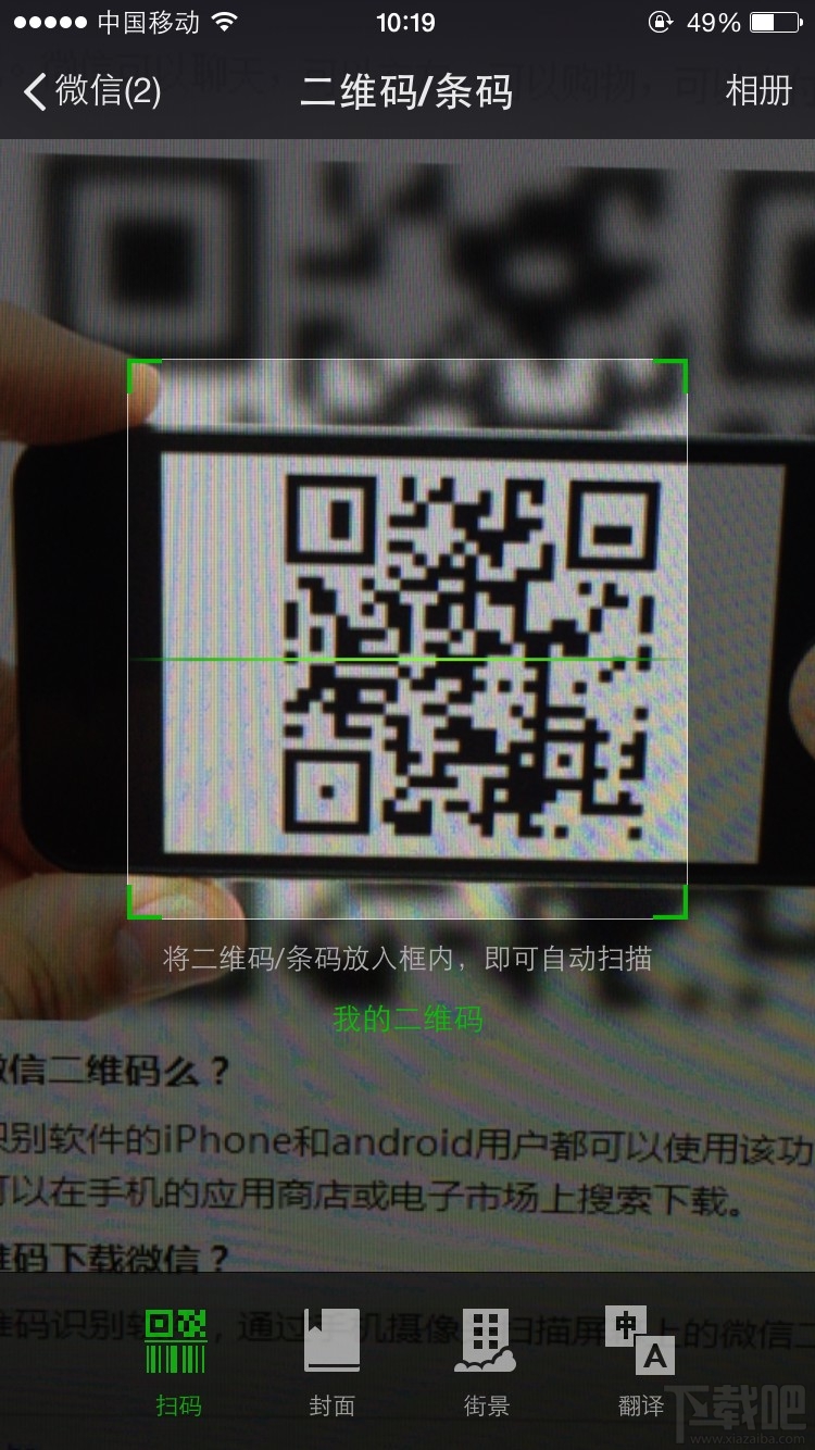微信二維碼怎么用？微信二維碼有什么用？