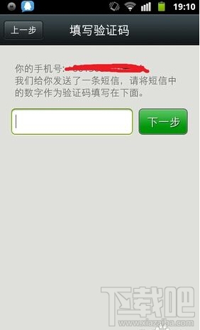 如何開通微信 怎么開通微信