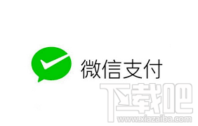 滴滴打車怎么用微信支付？嘀嘀打車微信支付方法