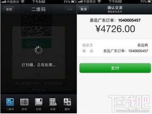 微信支付怎么用？怎么使用微信支付？