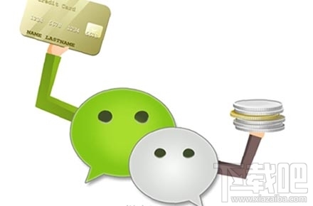 微信綁定信用卡有什么好處？微信綁定信用卡好嗎？
