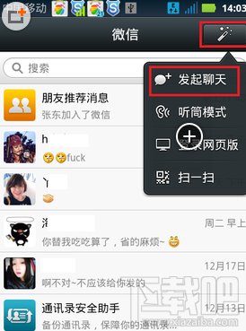 微信群怎么建 微信群人數上限是多少