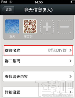 微信群怎么建 微信群人數上限是多少