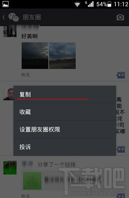 微信朋友圈怎么轉發 微信怎么轉發別人朋友圈里的東西(文章,圖片)