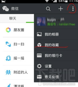 微信朋友圈怎么轉發 微信怎么轉發別人朋友圈里的東西(文章,圖片)