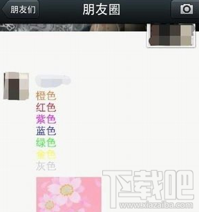 微信朋友圈怎么發文字 朋友圈字體顏色可以改嗎