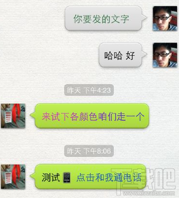 微信朋友圈怎么發文字 朋友圈字體顏色可以改嗎