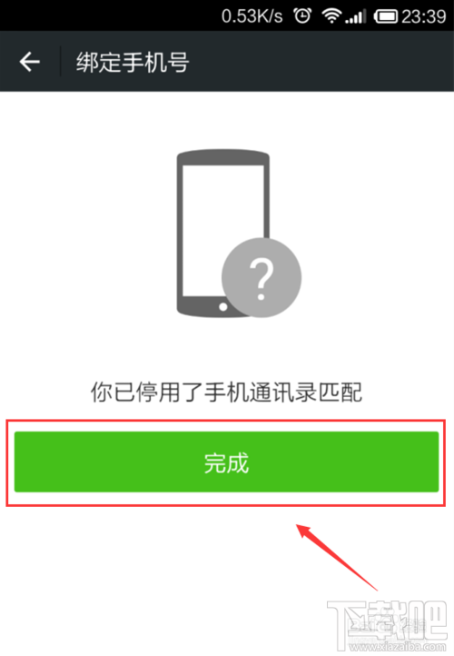 微信注冊賬號申請 qq號注冊微信賬號教程