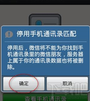 微信換手機號了怎么登陸 微信怎么解除手機綁定