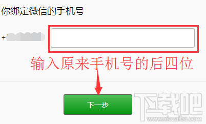 微信換手機號了怎么登陸 微信怎么解除手機綁定