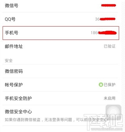 微信號怎么注銷？手機注冊的微信號怎么注銷？