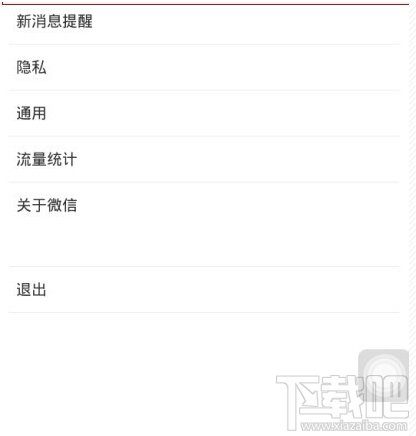 微信號怎么注銷？手機注冊的微信號怎么注銷？