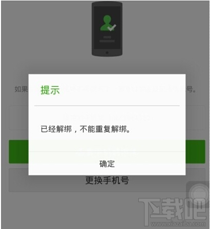 微信號怎么注銷？手機注冊的微信號怎么注銷？