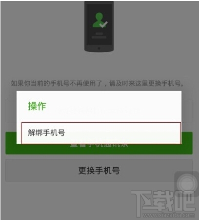 微信號怎么注銷？手機注冊的微信號怎么注銷？