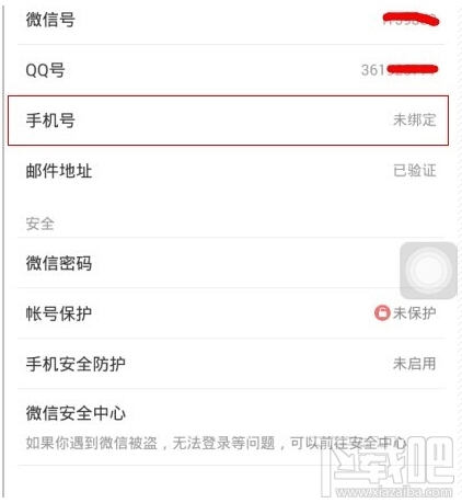 微信號怎么注銷？手機注冊的微信號怎么注銷？