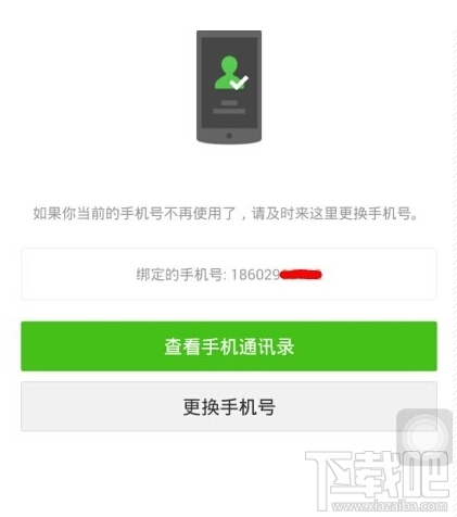 微信號怎么注銷？手機注冊的微信號怎么注銷？