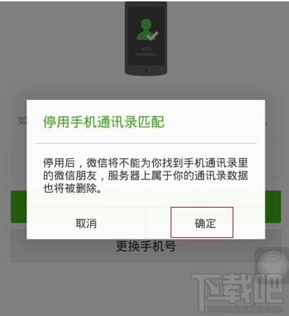 微信號怎么注銷？手機注冊的微信號怎么注銷？