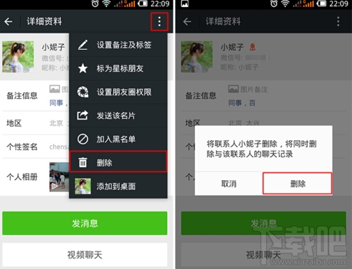 微信刪除好友對方知道嗎？微信刪除好友后對方還能看到我的朋友圈嗎？