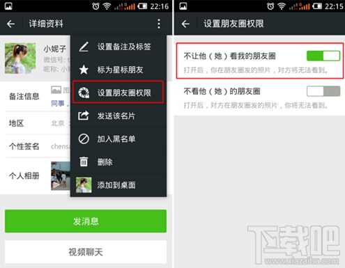 微信刪除好友對方知道嗎？微信刪除好友后對方還能看到我的朋友圈嗎？