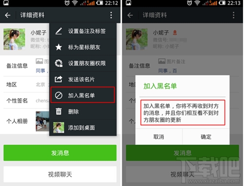 微信刪除好友對方知道嗎？微信刪除好友后對方還能看到我的朋友圈嗎？