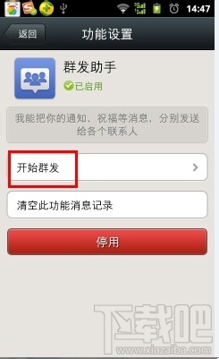怎么發微信 微信如何群發