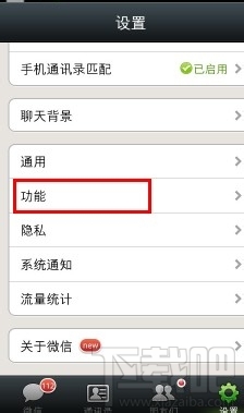 怎么發微信 微信如何群發