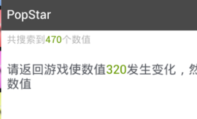 燒餅修改器怎么修改消滅星星分數？修改方法說明