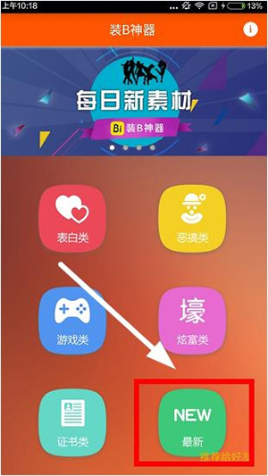 宋仲基舉牌表白怎么生成？舉牌表白生成方法分享