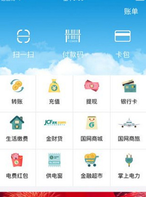 電e寶怎么繳電費？繳電費步驟分享