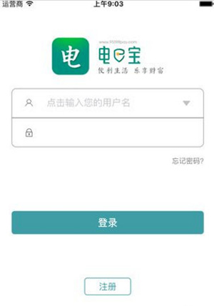 電e寶怎么繳電費？繳電費步驟分享