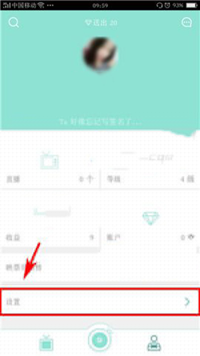 映客如何移出黑名單？移出黑名單方法分享