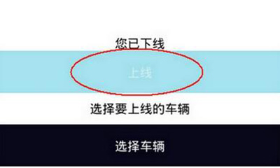 優步司機如何接單？接單步驟分享