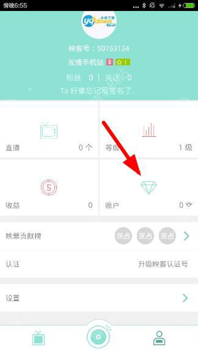 映客如何充值鉆石？映客充值鉆石方法分享
