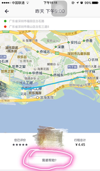 優步取消訂單扣錢嗎？取消訂單扣錢怎么解決？