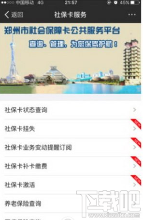 支付寶社?？ㄑa卡是什么？支付寶怎么交社?？ㄑa卡費用