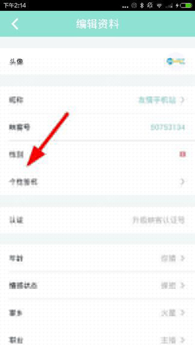 映客如何設置個性簽名？設置個性簽名的方法分享