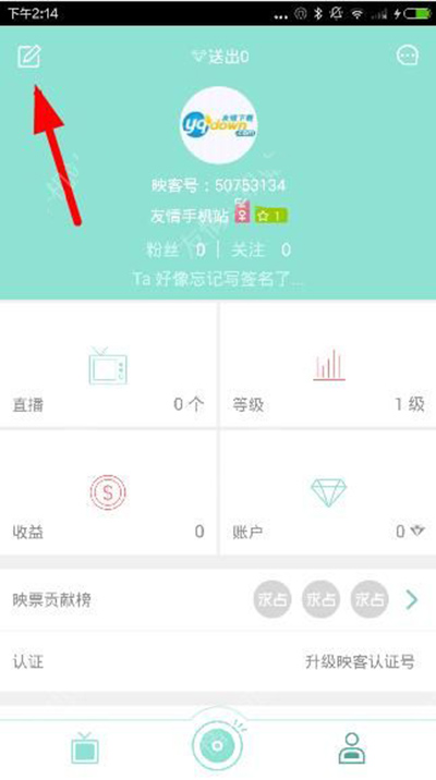 映客如何設置個性簽名？設置個性簽名的方法分享