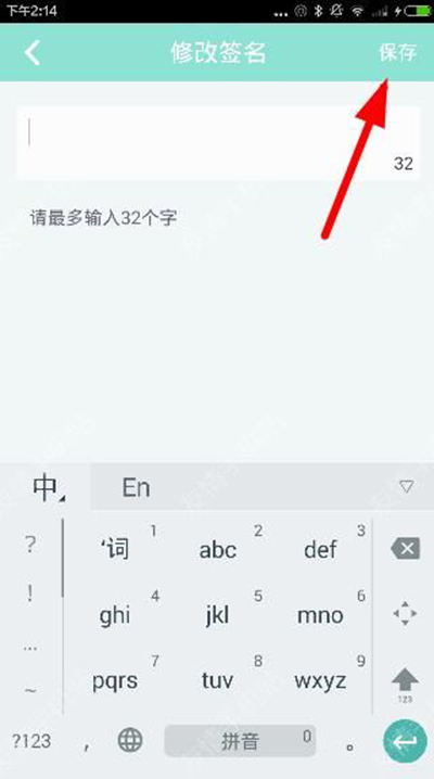 映客如何設置個性簽名？設置個性簽名的方法分享