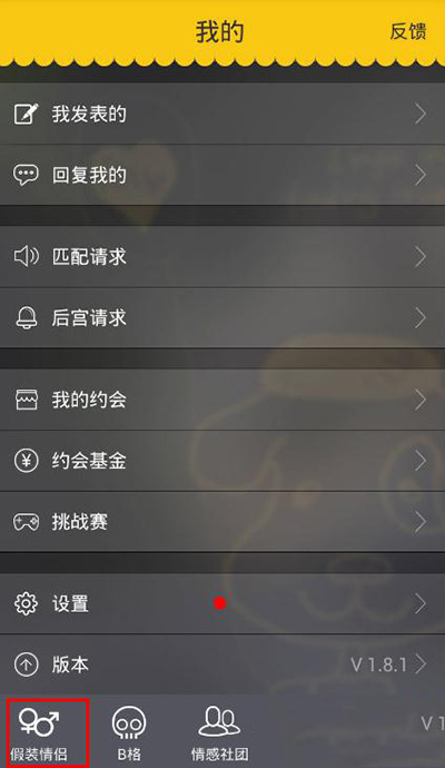WE假裝情侶如何分手？假裝情侶分手方法介紹