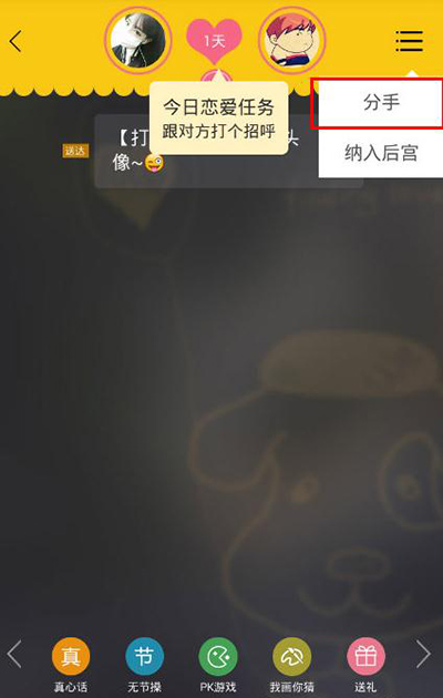WE假裝情侶如何分手？假裝情侶分手方法介紹