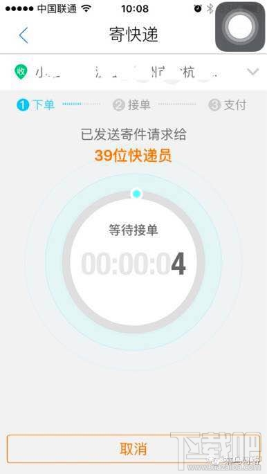 淘寶天貓快遞app菜鳥裹裹怎么用?菜鳥裹裹寄快遞優惠券使用教程