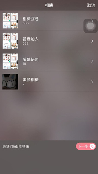 簡拼怎么在照片上添加文字？照片上添加文字步驟一覽