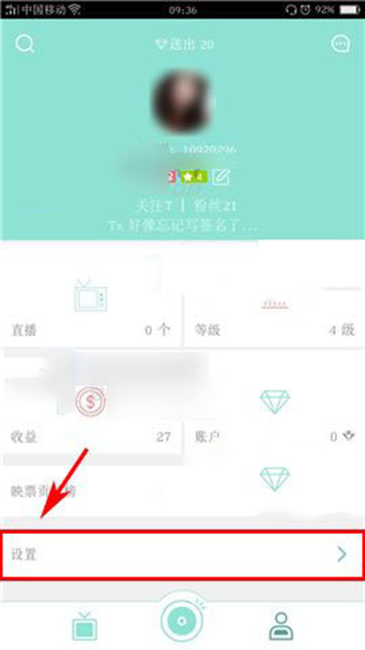 映客怎么設置私信權限？設置私信權限方法說明